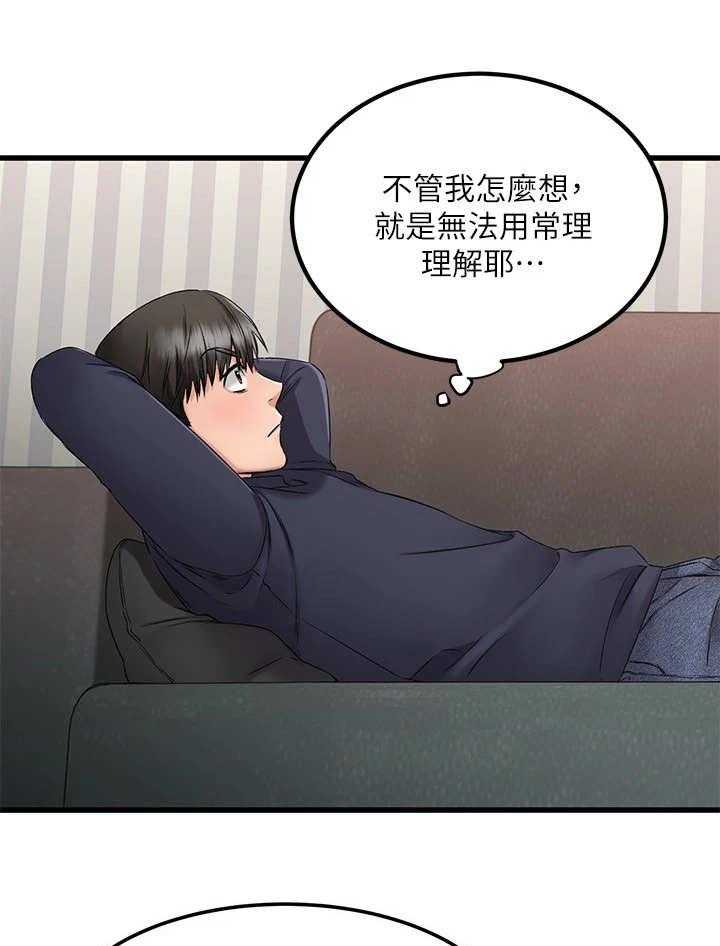 《恋人未满》漫画最新章节第6话 6_捉摸不透免费下拉式在线观看章节第【13】张图片