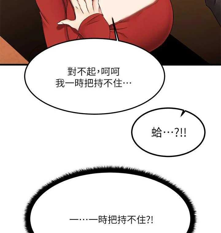 《恋人未满》漫画最新章节第6话 6_捉摸不透免费下拉式在线观看章节第【25】张图片