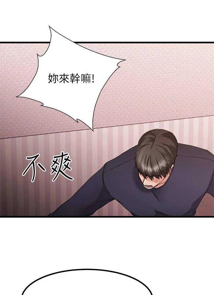 《恋人未满》漫画最新章节第6话 6_捉摸不透免费下拉式在线观看章节第【3】张图片