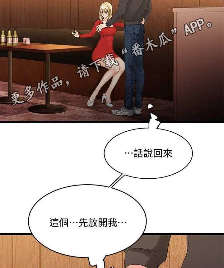 《恋人未满》漫画最新章节第5话 5_客人免费下拉式在线观看章节第【23】张图片