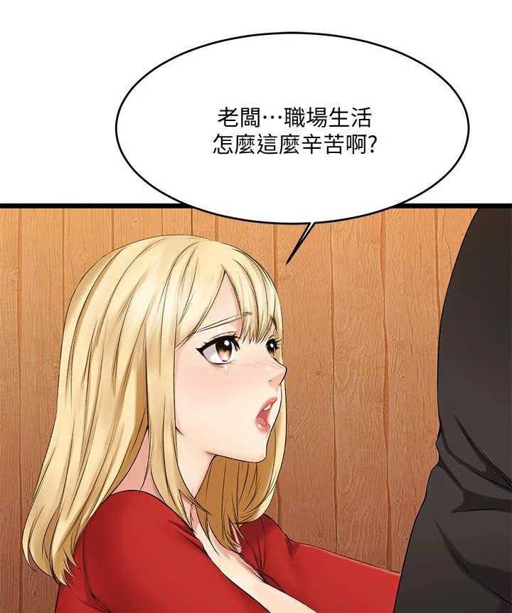 《恋人未满》漫画最新章节第5话 5_客人免费下拉式在线观看章节第【25】张图片