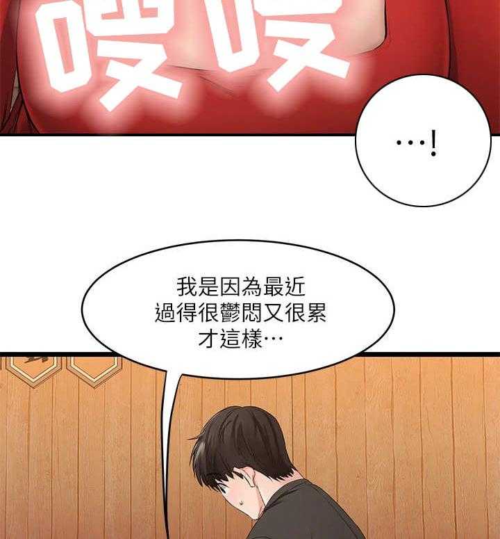 《恋人未满》漫画最新章节第5话 5_客人免费下拉式在线观看章节第【27】张图片