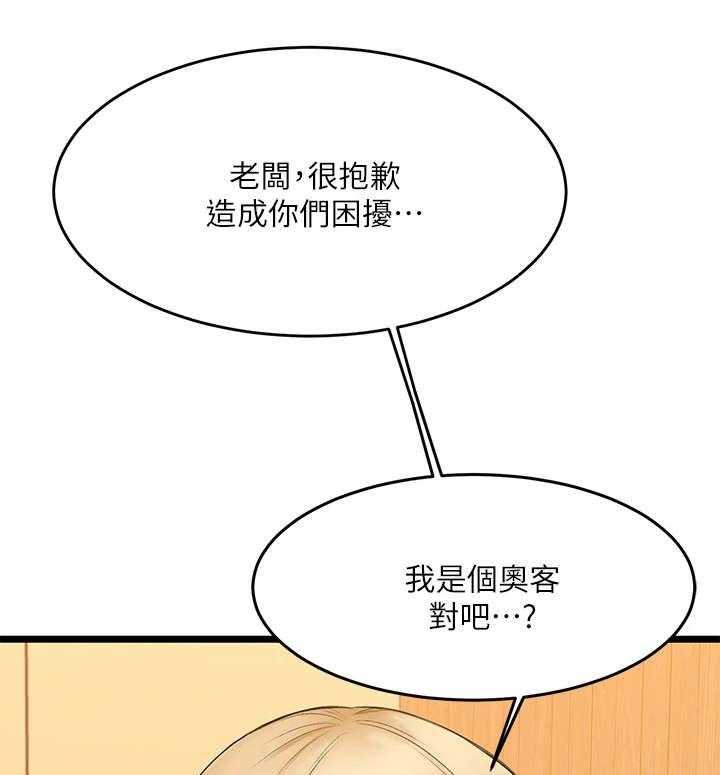 《恋人未满》漫画最新章节第5话 5_客人免费下拉式在线观看章节第【29】张图片