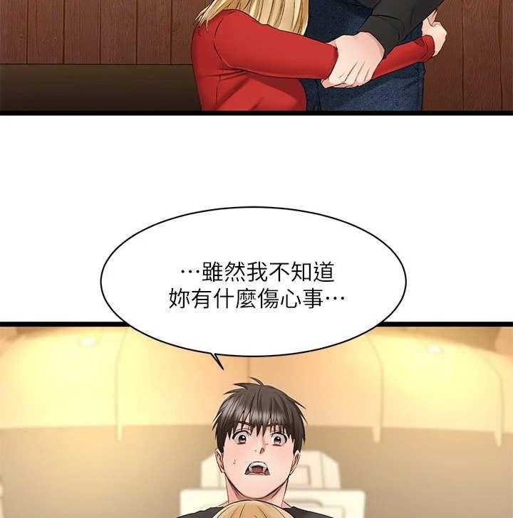 《恋人未满》漫画最新章节第5话 5_客人免费下拉式在线观看章节第【31】张图片