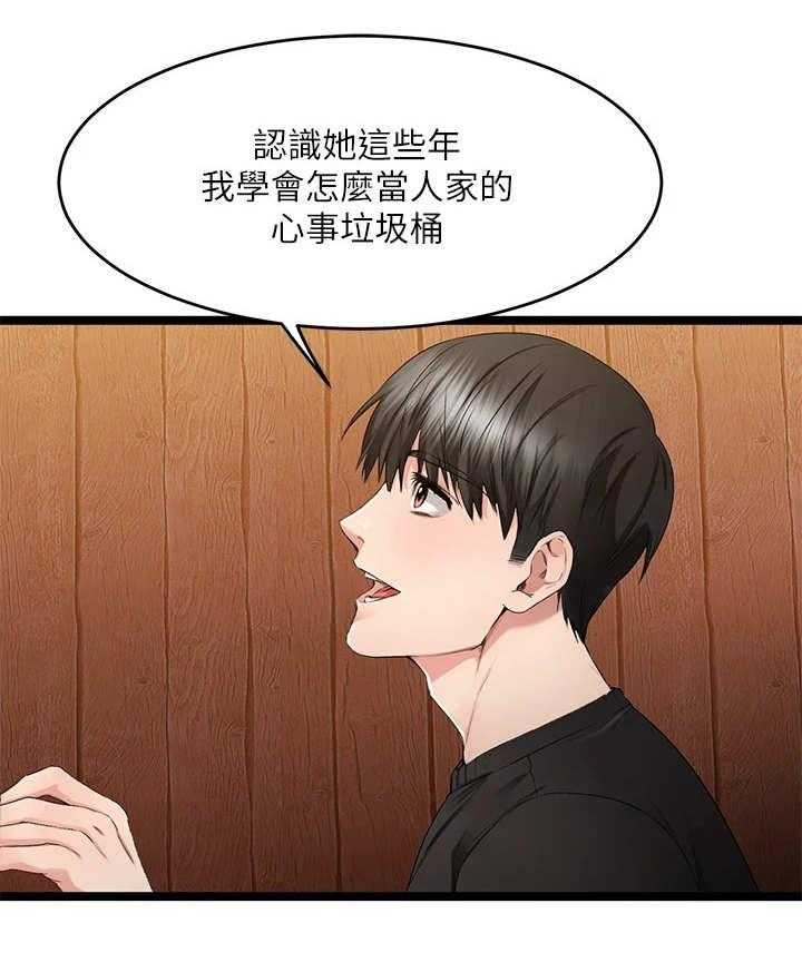 《恋人未满》漫画最新章节第5话 5_客人免费下拉式在线观看章节第【4】张图片