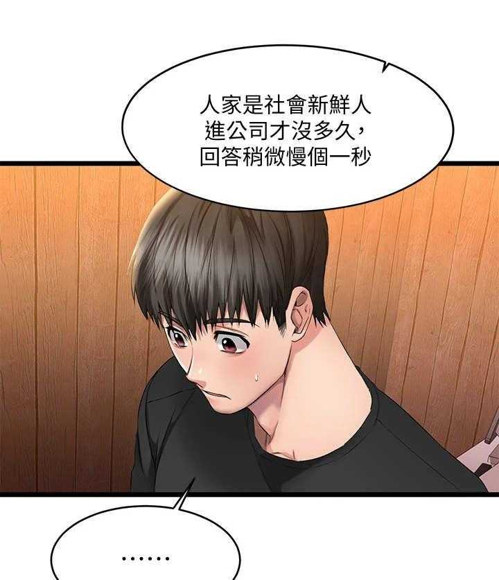 《恋人未满》漫画最新章节第5话 5_客人免费下拉式在线观看章节第【18】张图片