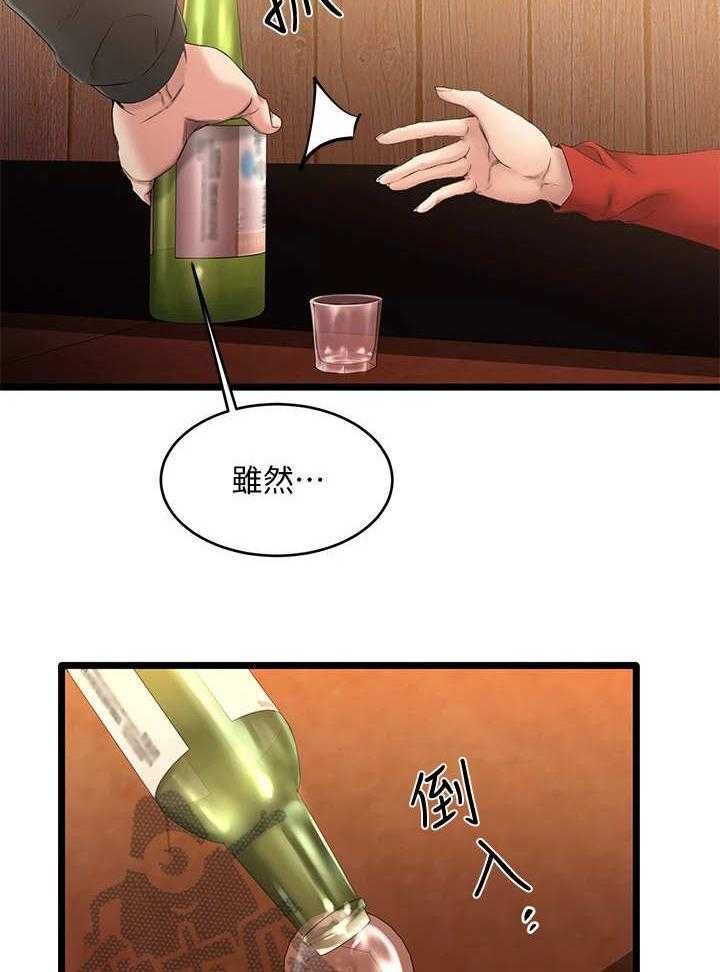 《恋人未满》漫画最新章节第5话 5_客人免费下拉式在线观看章节第【10】张图片