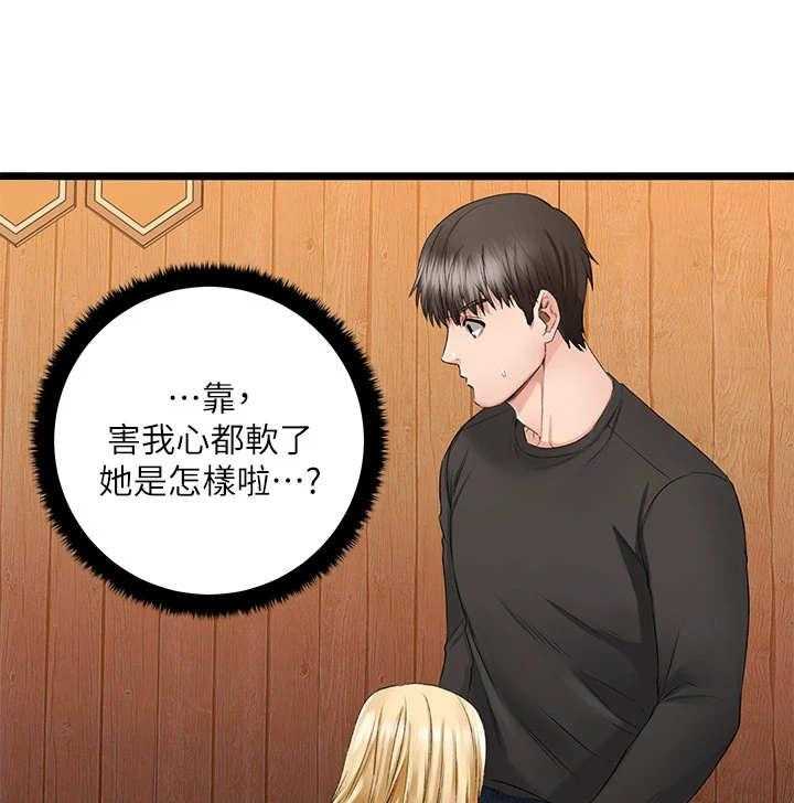 《恋人未满》漫画最新章节第5话 5_客人免费下拉式在线观看章节第【32】张图片