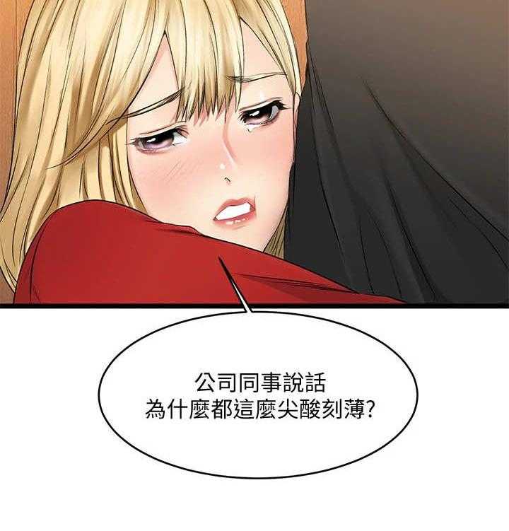 《恋人未满》漫画最新章节第5话 5_客人免费下拉式在线观看章节第【19】张图片