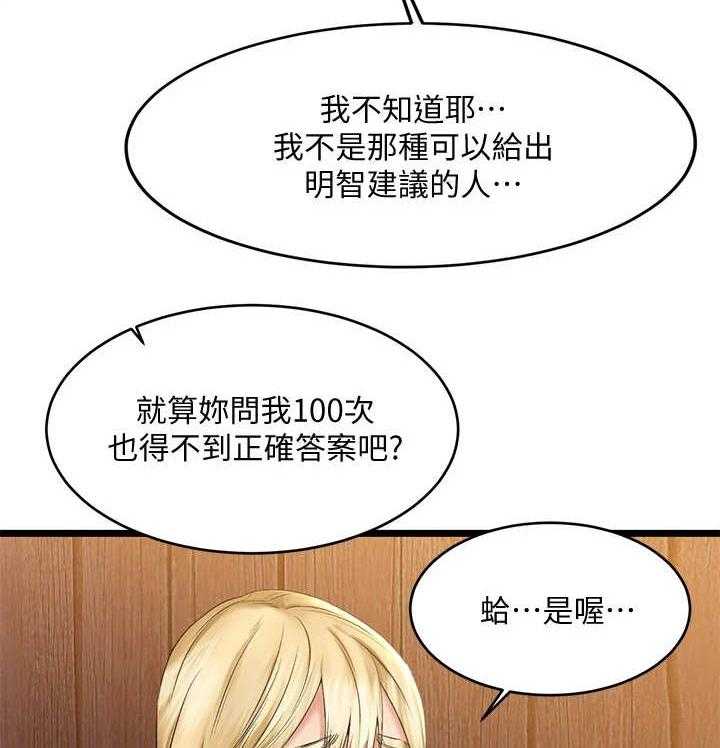 《恋人未满》漫画最新章节第5话 5_客人免费下拉式在线观看章节第【13】张图片