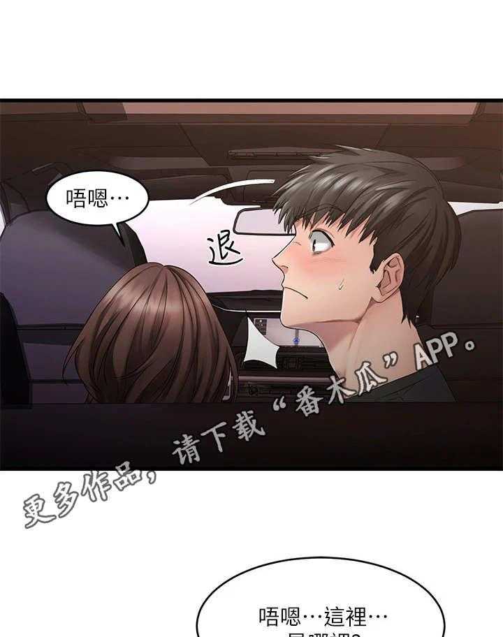 《恋人未满》漫画最新章节第4话 4_好人卡免费下拉式在线观看章节第【24】张图片