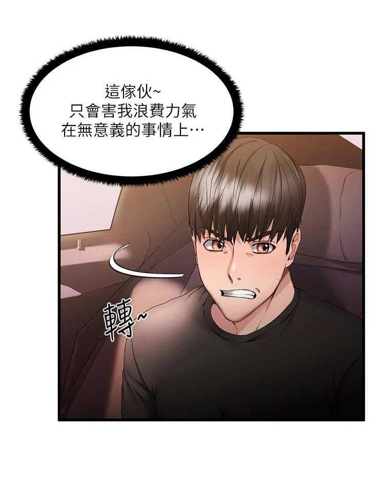 《恋人未满》漫画最新章节第4话 4_好人卡免费下拉式在线观看章节第【37】张图片