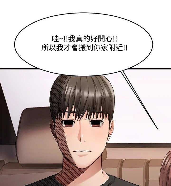 《恋人未满》漫画最新章节第4话 4_好人卡免费下拉式在线观看章节第【16】张图片