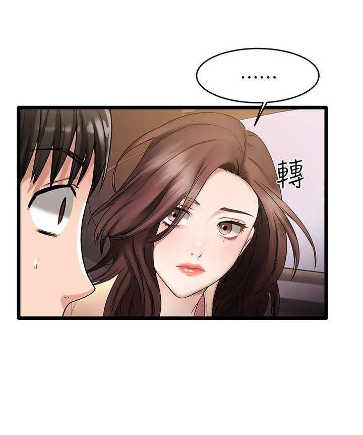 《恋人未满》漫画最新章节第4话 4_好人卡免费下拉式在线观看章节第【22】张图片