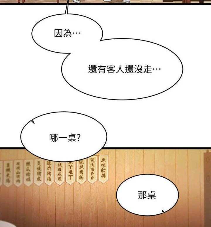 《恋人未满》漫画最新章节第4话 4_好人卡免费下拉式在线观看章节第【11】张图片