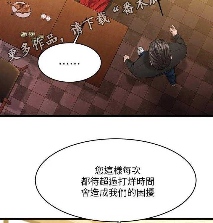 《恋人未满》漫画最新章节第4话 4_好人卡免费下拉式在线观看章节第【2】张图片