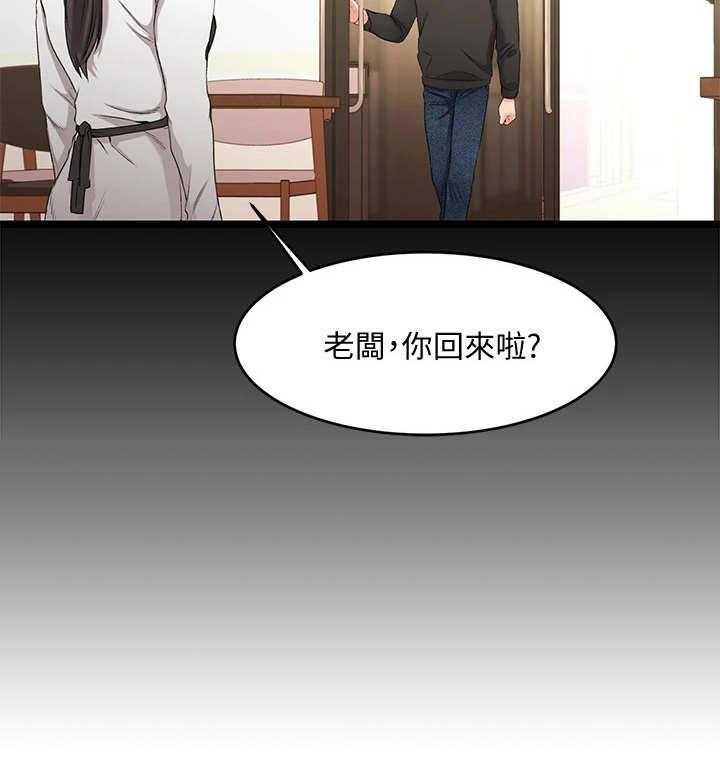 《恋人未满》漫画最新章节第4话 4_好人卡免费下拉式在线观看章节第【13】张图片