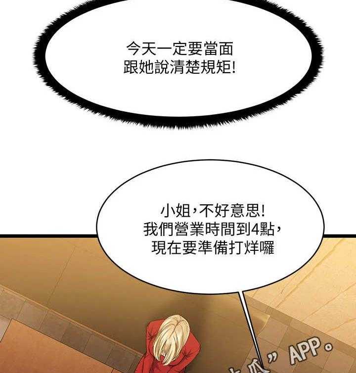 《恋人未满》漫画最新章节第4话 4_好人卡免费下拉式在线观看章节第【3】张图片