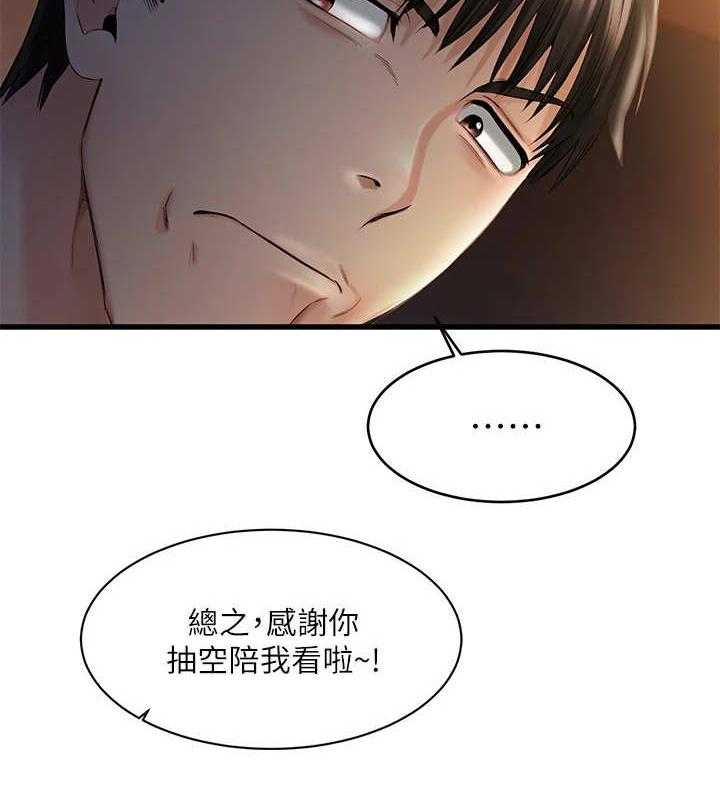 《恋人未满》漫画最新章节第3话 3_ 好朋友免费下拉式在线观看章节第【26】张图片