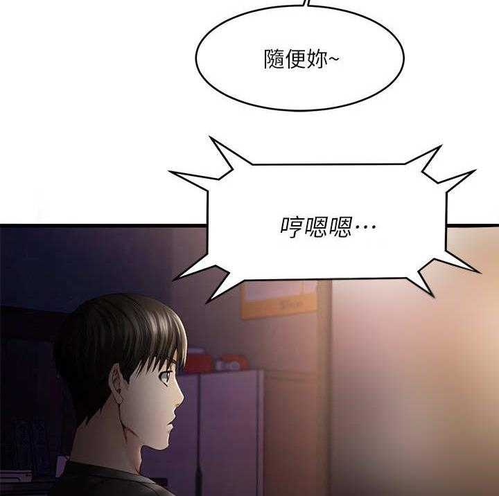 《恋人未满》漫画最新章节第3话 3_ 好朋友免费下拉式在线观看章节第【24】张图片