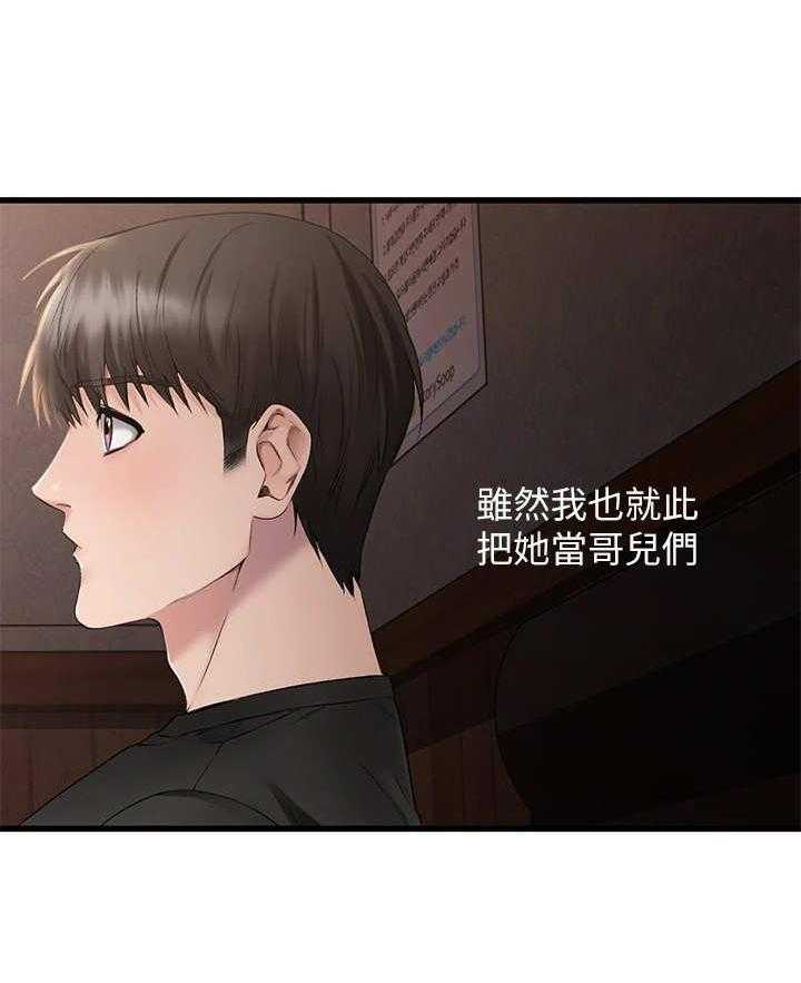 《恋人未满》漫画最新章节第3话 3_ 好朋友免费下拉式在线观看章节第【19】张图片