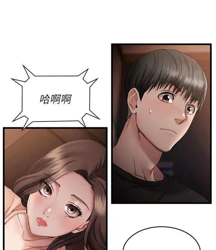 《恋人未满》漫画最新章节第3话 3_ 好朋友免费下拉式在线观看章节第【36】张图片