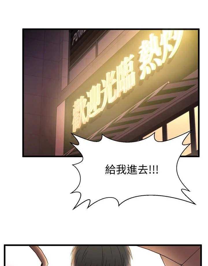 《恋人未满》漫画最新章节第3话 3_ 好朋友免费下拉式在线观看章节第【3】张图片