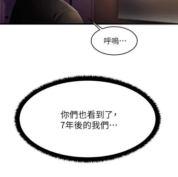 《恋人未满》漫画最新章节第3话 3_ 好朋友免费下拉式在线观看章节第【23】张图片