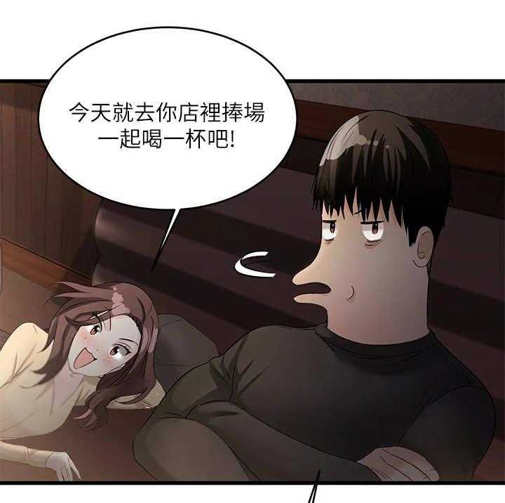 《恋人未满》漫画最新章节第3话 3_ 好朋友免费下拉式在线观看章节第【25】张图片