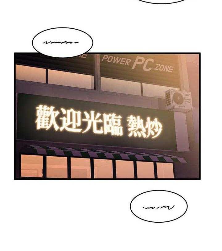 《恋人未满》漫画最新章节第3话 3_ 好朋友免费下拉式在线观看章节第【5】张图片