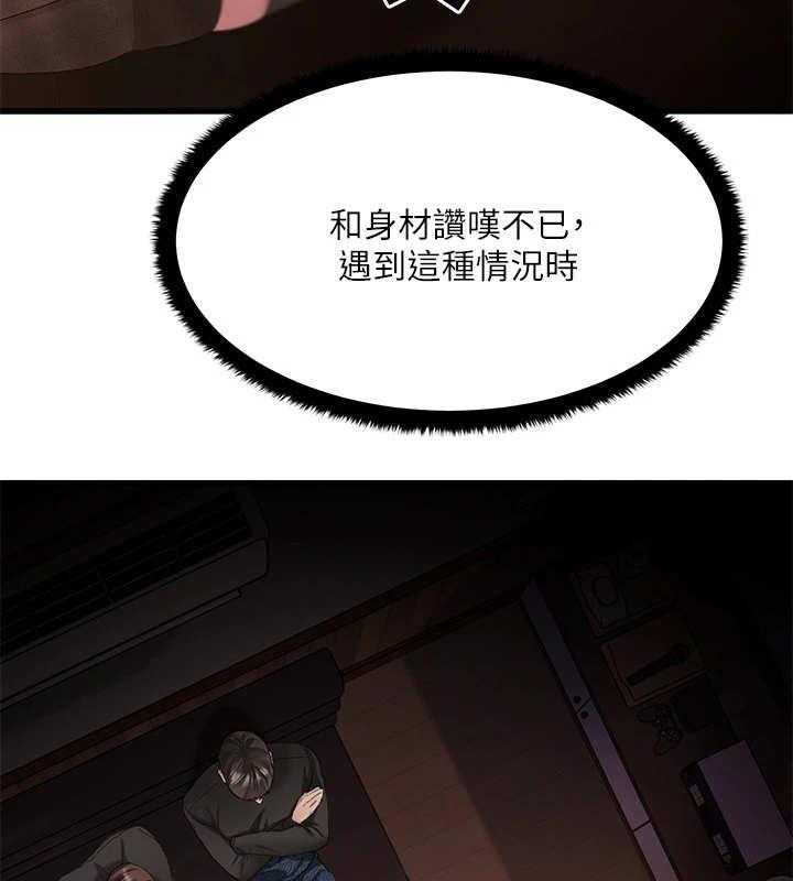 《恋人未满》漫画最新章节第3话 3_ 好朋友免费下拉式在线观看章节第【13】张图片