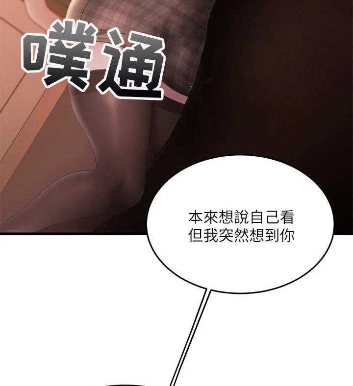 《恋人未满》漫画最新章节第3话 3_ 好朋友免费下拉式在线观看章节第【28】张图片