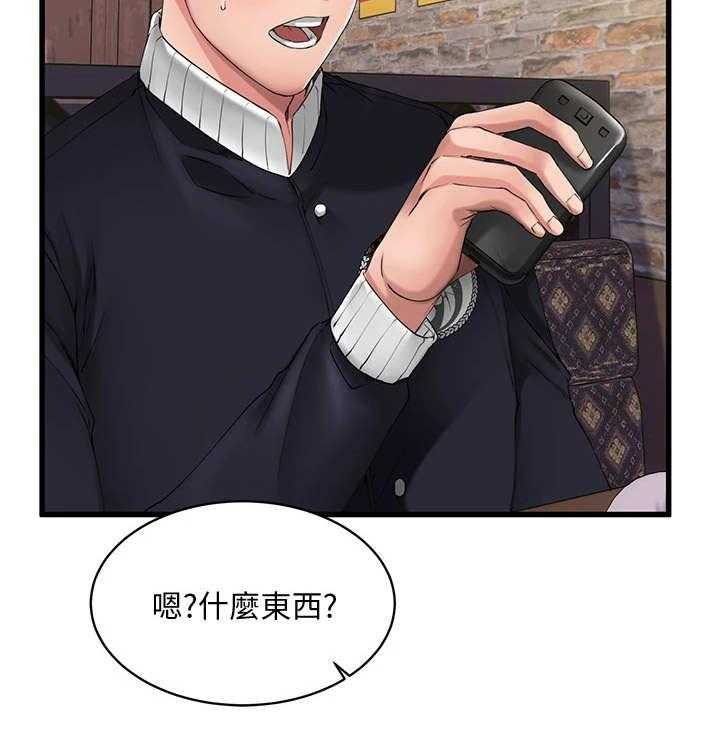 《恋人未满》漫画最新章节第2话 2_ 觉得有趣免费下拉式在线观看章节第【27】张图片