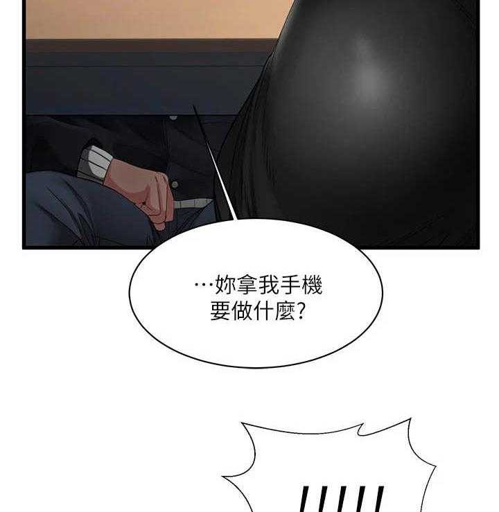 《恋人未满》漫画最新章节第2话 2_ 觉得有趣免费下拉式在线观看章节第【32】张图片