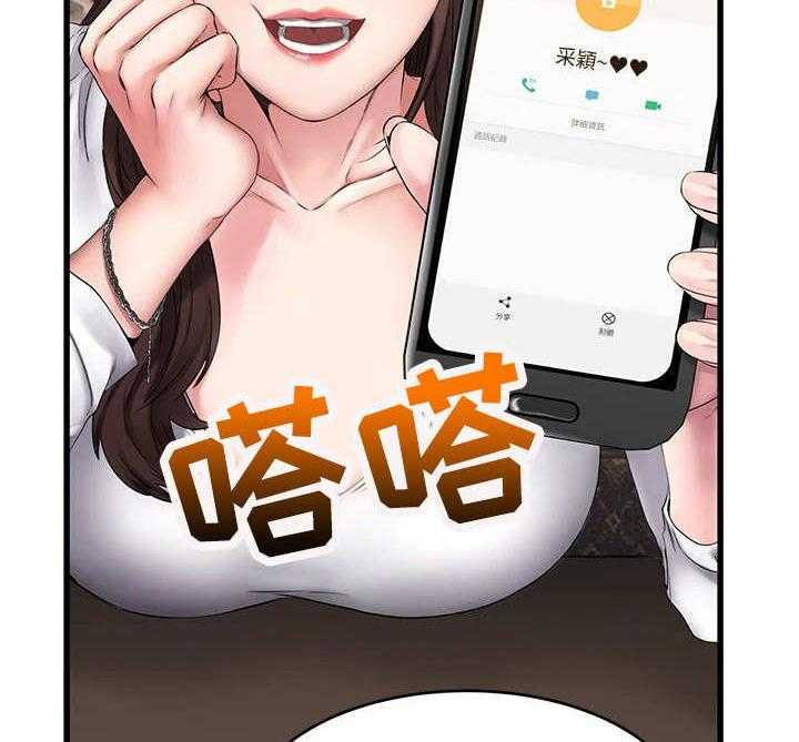 《恋人未满》漫画最新章节第2话 2_ 觉得有趣免费下拉式在线观看章节第【29】张图片