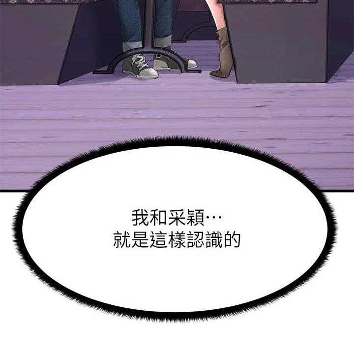 《恋人未满》漫画最新章节第2话 2_ 觉得有趣免费下拉式在线观看章节第【12】张图片