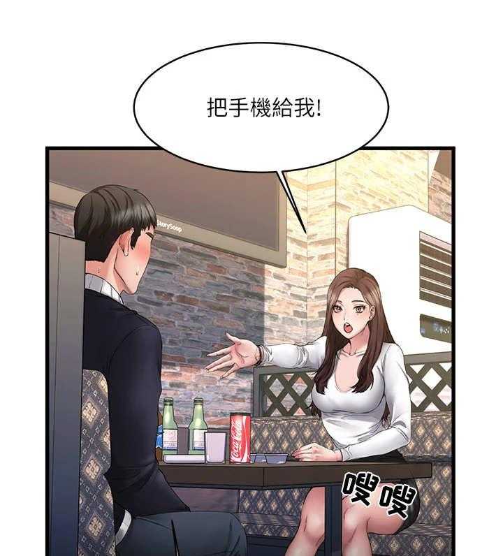 《恋人未满》漫画最新章节第2话 2_ 觉得有趣免费下拉式在线观看章节第【37】张图片