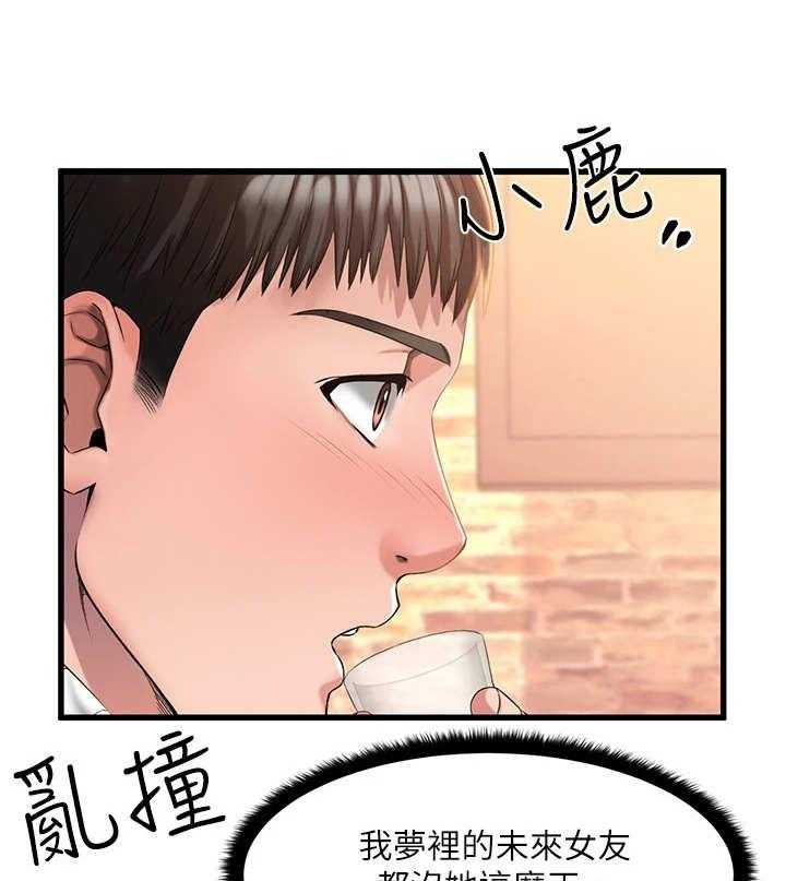 《恋人未满》漫画最新章节第2话 2_ 觉得有趣免费下拉式在线观看章节第【41】张图片