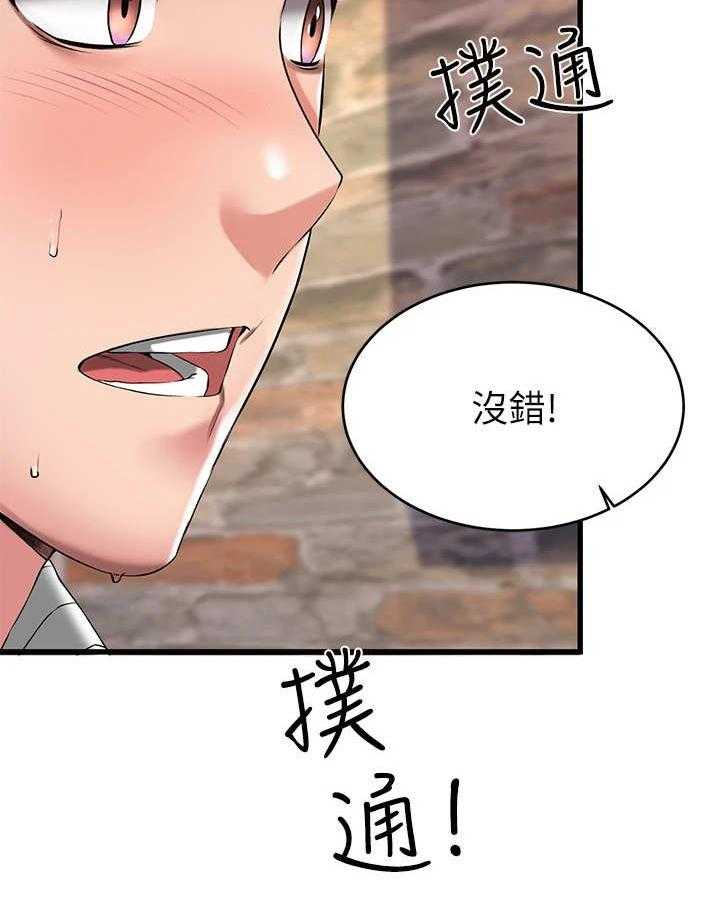 《恋人未满》漫画最新章节第2话 2_ 觉得有趣免费下拉式在线观看章节第【18】张图片