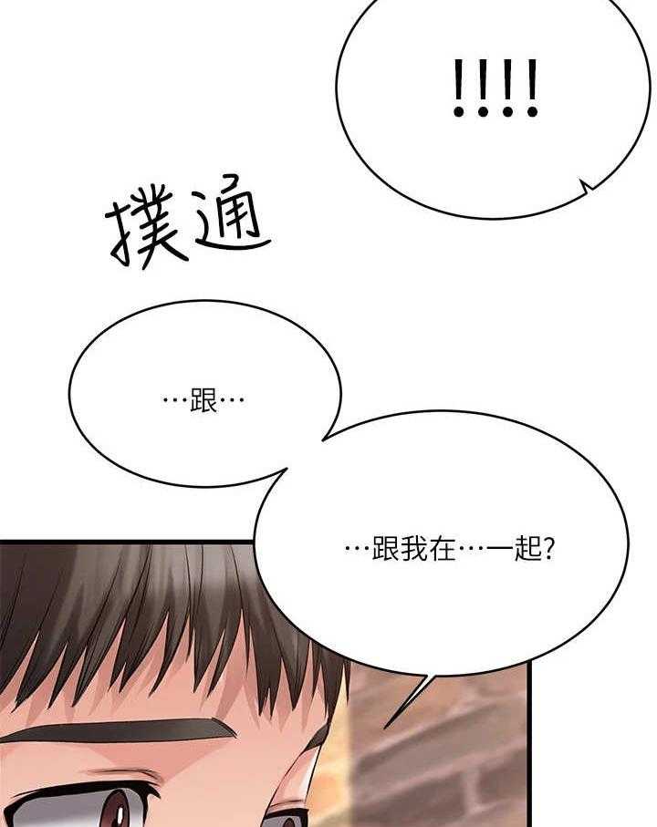 《恋人未满》漫画最新章节第2话 2_ 觉得有趣免费下拉式在线观看章节第【19】张图片