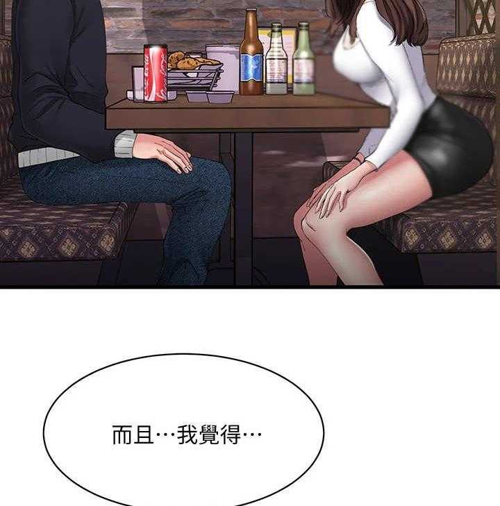 《恋人未满》漫画最新章节第2话 2_ 觉得有趣免费下拉式在线观看章节第【23】张图片