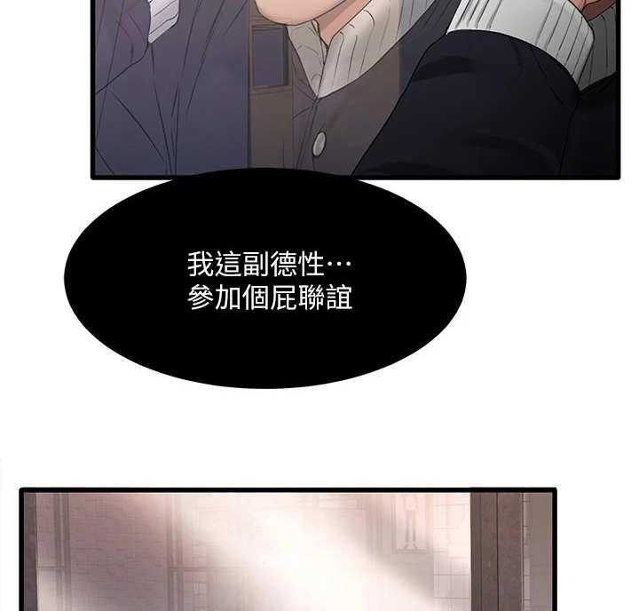 《恋人未满》漫画最新章节第1话 1_联谊免费下拉式在线观看章节第【17】张图片