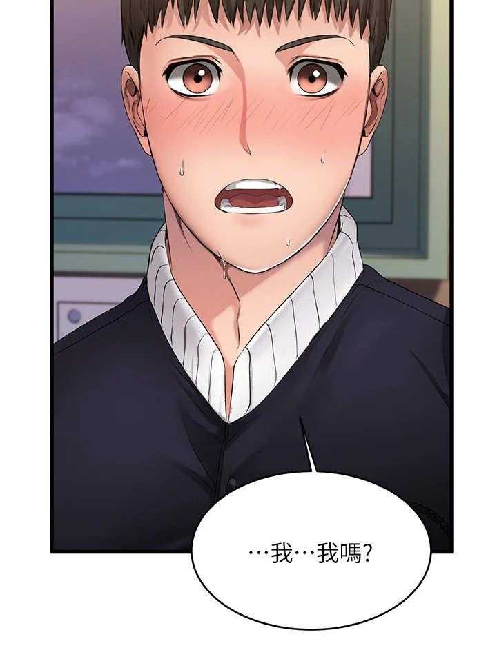 《恋人未满》漫画最新章节第1话 1_联谊免费下拉式在线观看章节第【5】张图片