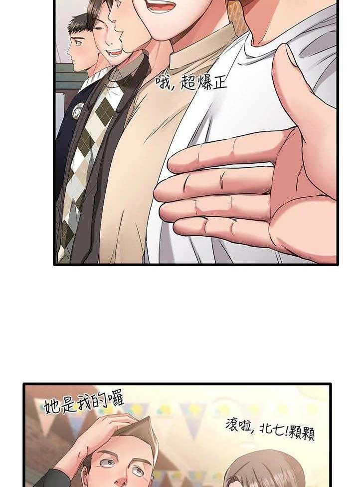 《恋人未满》漫画最新章节第1话 1_联谊免费下拉式在线观看章节第【34】张图片