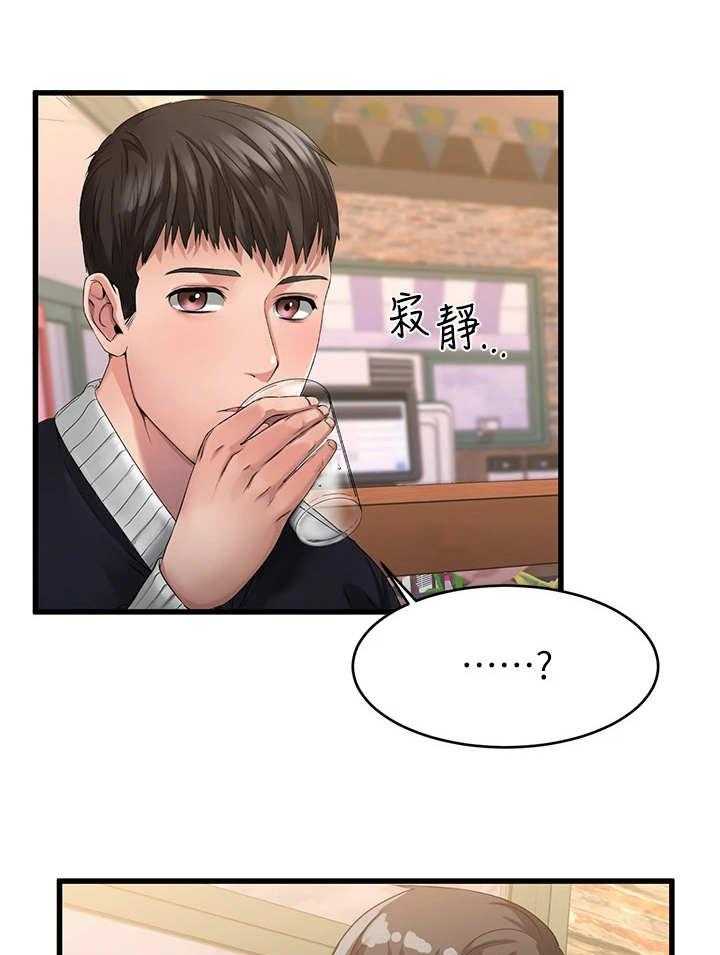 《恋人未满》漫画最新章节第1话 1_联谊免费下拉式在线观看章节第【15】张图片