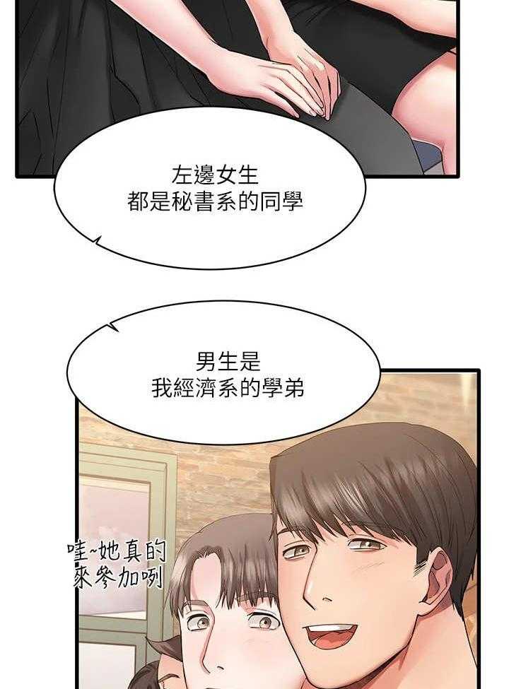 《恋人未满》漫画最新章节第1话 1_联谊免费下拉式在线观看章节第【35】张图片