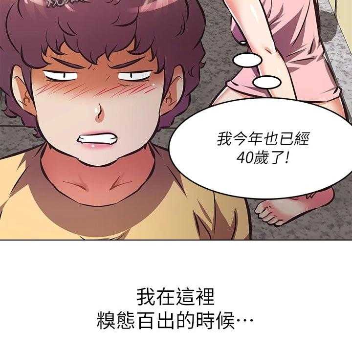 《邻家小鲜肉》漫画最新章节第25话 25_偷听免费下拉式在线观看章节第【12】张图片