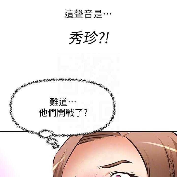 《邻家小鲜肉》漫画最新章节第25话 25_偷听免费下拉式在线观看章节第【20】张图片