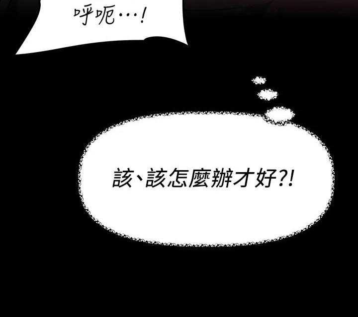 《邻家小鲜肉》漫画最新章节第23话 23_下半场直播免费下拉式在线观看章节第【1】张图片