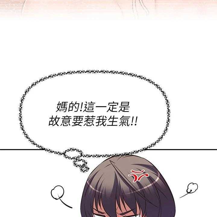 《邻家小鲜肉》漫画最新章节第23话 23_下半场直播免费下拉式在线观看章节第【12】张图片